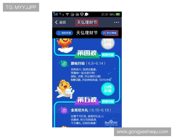 ags真人手机端投注技巧，提升你的中奖几率实现财富梦想