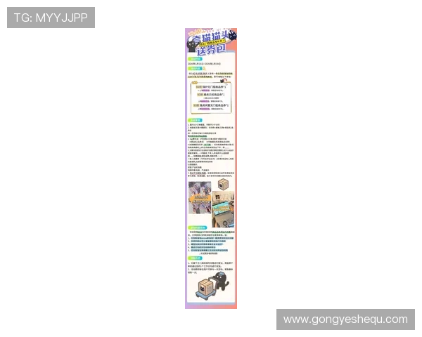 天博真人app优惠政策最新更新详解让你轻松掌握各种专属优惠福利