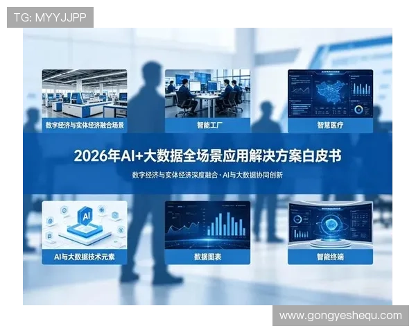 结合大数据与AI技术的db娱乐预测方法详解及其行业影响