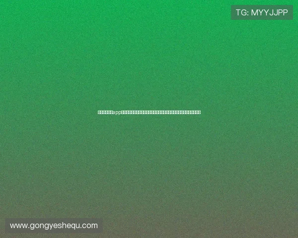 金沙娱乐下载app打造一站式世界杯报道平台，满足用户对赛事直播和赛况分析的多样需求